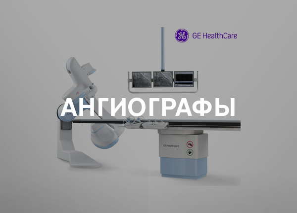 Ангиографы